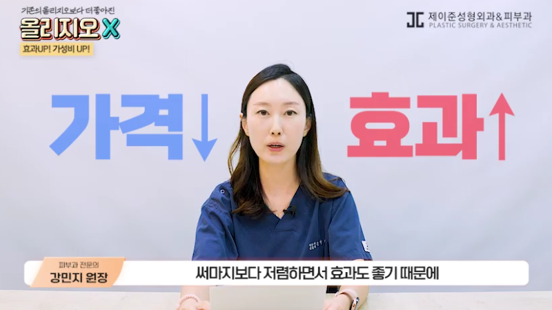 피부과 리프팅 시술 고민 이제 그만! 가성비 TOP인 관련 이미지 6