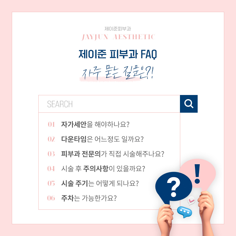 리쥬란힐러 통증이 적은 시술방법은? 관련 이미지 7