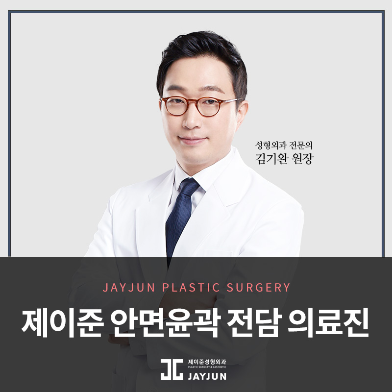 안면윤곽성형외과 제이준성형외과 │ 사각턱축소술의 특징과 사후관리법 관련 이미지 7