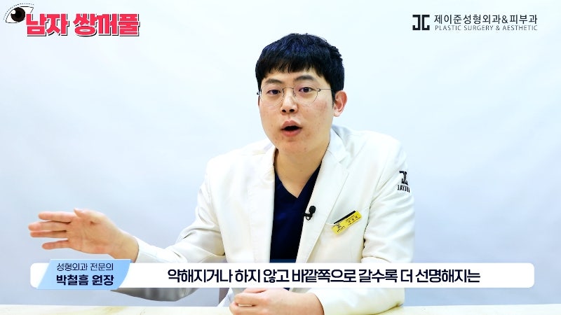 [Jeijun Plastic Surgery & Dermatology] Types and Features of Men’s Double Eyelid Lines Seen Through Celebrities! image 21