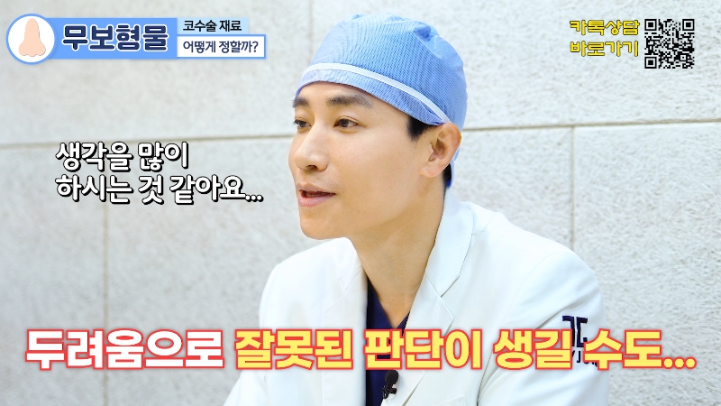 [Jayjun YouTube] Non-Implant Nose Surgery: In What Cases Is It Suitable? image 14