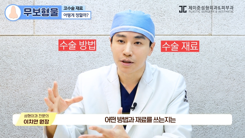 [Jayjun YouTube] Non-Implant Nose Surgery: In What Cases Is It Suitable? image 6