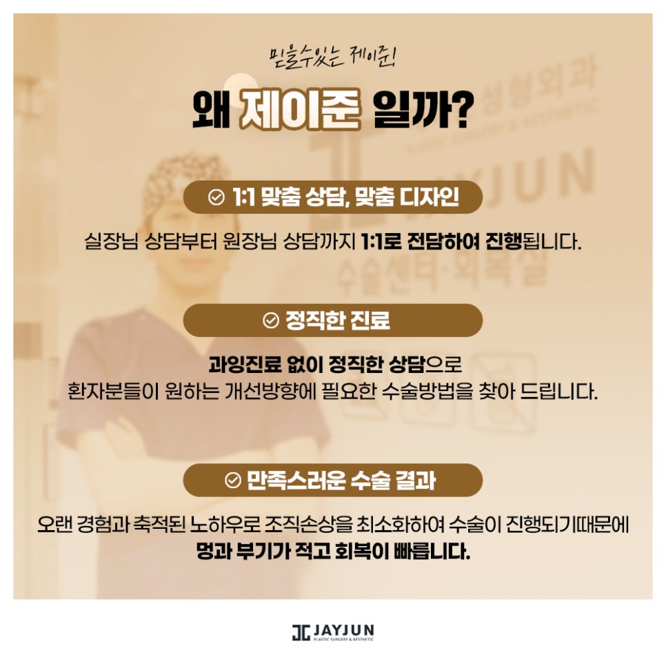 피곤한 인상! 흐릿한 눈매! 제이준 #겹쌍꺼풀 눈성형 관련 이미지 8