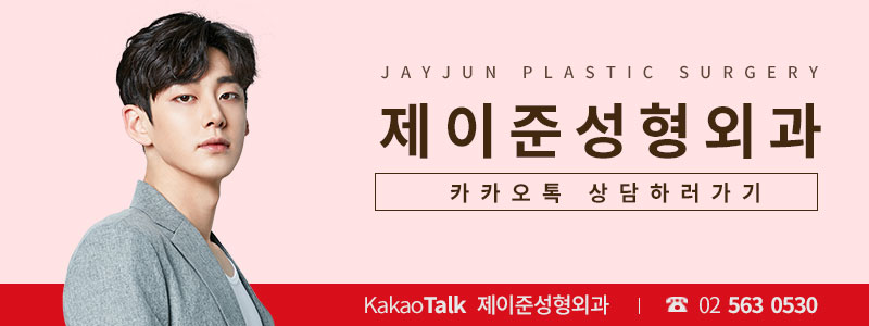 제이준피부과 2020여름이벤트, 입술필러가격은!? 관련 이미지 8