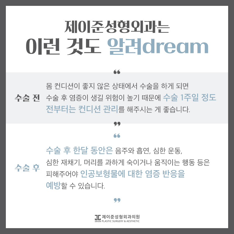 언주역성형외과 제이준의 코재수술 관련 이미지 6