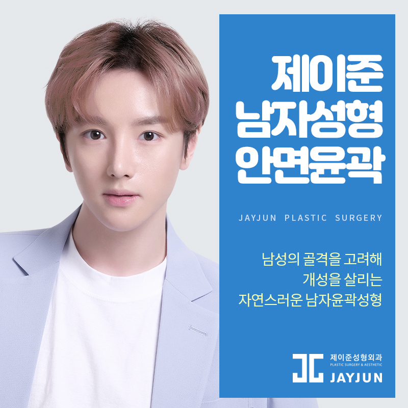 남자안면윤곽수술 밸런스와 포인트 모두 고려해야 관련 이미지 3