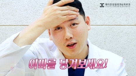 [제이준 유튜브] 쌍수 하러  갔는데 이마거상을 추천하는 이유?! 관련 이미지 4