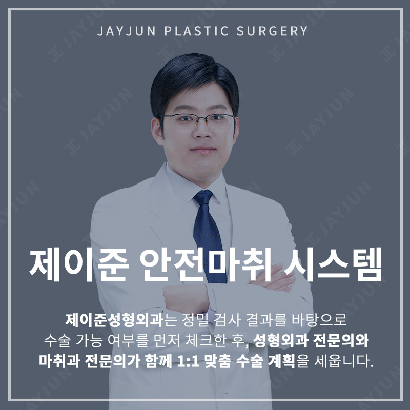 안면윤곽성형외과 제이준성형외과│광대축소술 주의점과 사후관리법 관련 이미지 7
