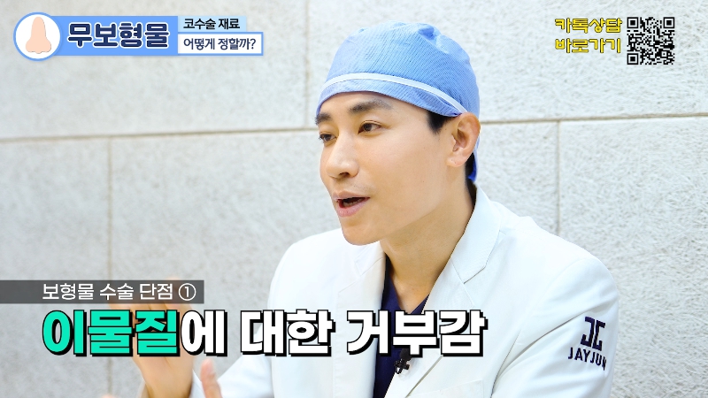 [Jayjun YouTube] Non-Implant Nose Surgery: In What Cases Is It Suitable? image 3