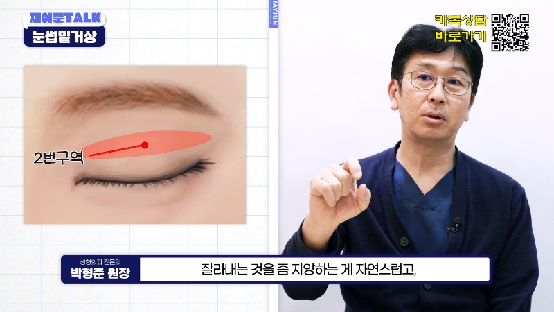 [Jaejune Plastic Surgery & Dermatology] The Secret to a Cleaner Eye Area Without Looking Obvious. #BrowboneLift image 5