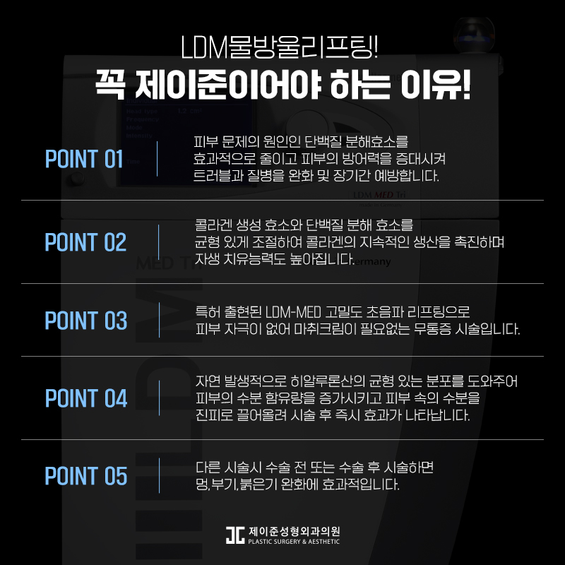 언주피부과 ldm물방울리프팅 관련 이미지 7