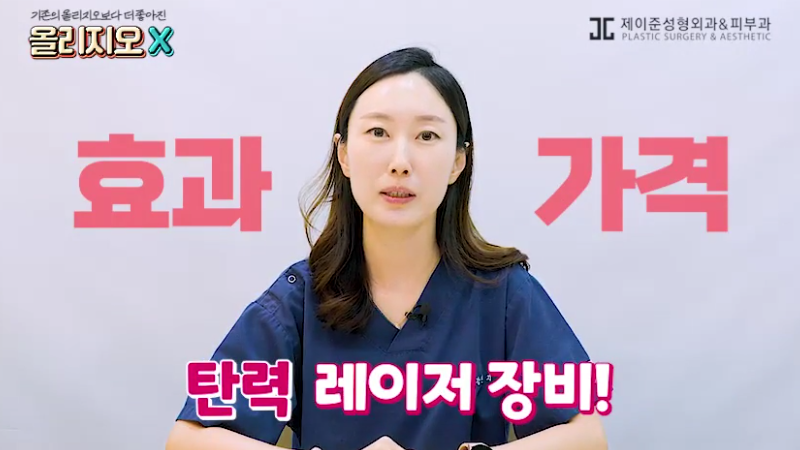 피부과 리프팅 시술 고민 이제 그만! 가성비 TOP인 관련 이미지 1