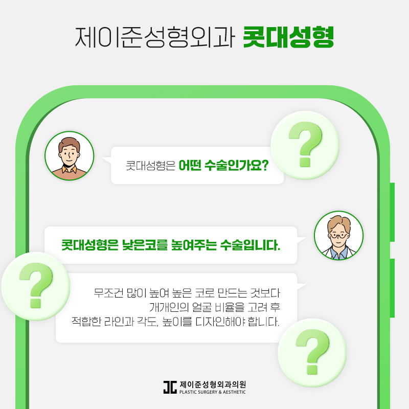 콧대성형 잘하는곳 찾는다면? 관련 이미지 2