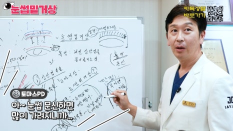 [제이준성형외과&middot;피부과] 쌍꺼풀 라인 변화 없이 눈매 개선은 확실하게! #눈썹밑거상 관련 이미지 16
