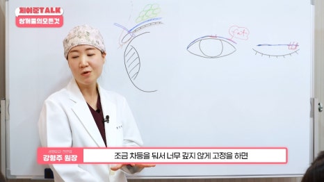 [제이준성형외과&middot;피부과] 비절개&middot;부분절개&middot;절개 쌍꺼풀의 원리와 차이점! 관련 이미지 29