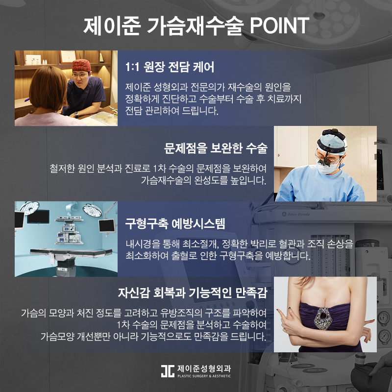 가슴재수술 , 실패 원인에 따른 수술 계획이 중요 관련 이미지 9