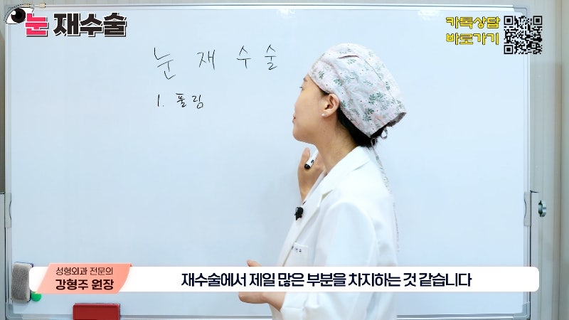 [Jeijun Plastic Surgery &amp; Dermatology] Everything a plastic surgery specialist wants you to know about eyelid revision surgery! Customized methods by case! image 4