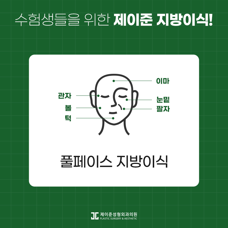 수능 후 성형수술을 고민한다면? 관련 이미지 6