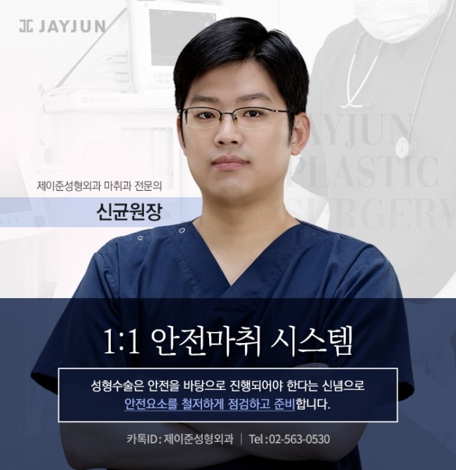 제이준성형외과│모티바 가슴 성형은 신인수 원장님과 함께! 관련 이미지 7
