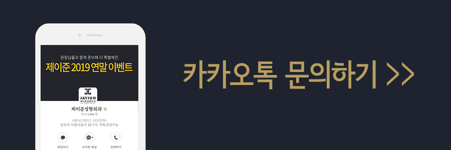 제이준성형외과｜ 자연스러운 관련 이미지 9