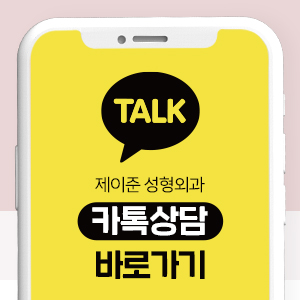 [제이준성형외과] 매끈하고 탄력있는 눈 밑으로! 중년눈성형 하안검 관련 이미지 13