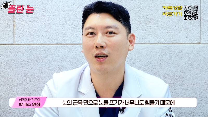 [제이준성형외과&middot;피부과] 졸려보이는 눈과 이마 주름의 상관관계? 관련 이미지 4