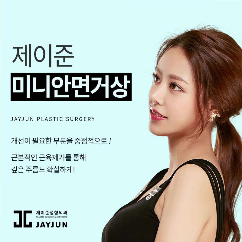 강남안면거상술 │ 처진 얼굴주름 리프팅 개선 방법! 관련 이미지 2