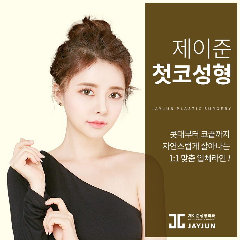 코성형잘하는곳, 콧대 코끝 만족스러운 결과를 위해 관련 이미지 2