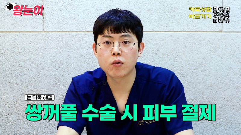 [제이준성형외과&middot;피부과] 제이준성형외과 박철흠 원장님이 알려주는 눈이 커지는 방법 핵심요약! 관련 이미지 19