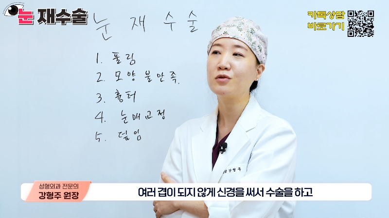 [Jeijun Plastic Surgery &amp; Dermatology] Everything a plastic surgery specialist wants you to know about eyelid revision surgery! Customized methods by case! image 29