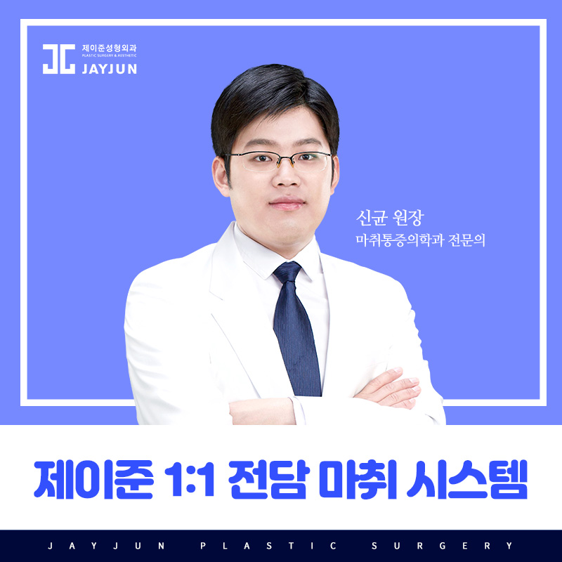 맞춤 눈매교정 눈성형을 원한다면 ? 제이준성형외과에서 ! 관련 이미지 6