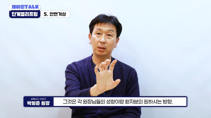 [제이준성형외과&middot;피부과] 보톡스부터 안면거상까지, 내 처짐 수준에 맞는 리프팅 선택법 관련 이미지 27