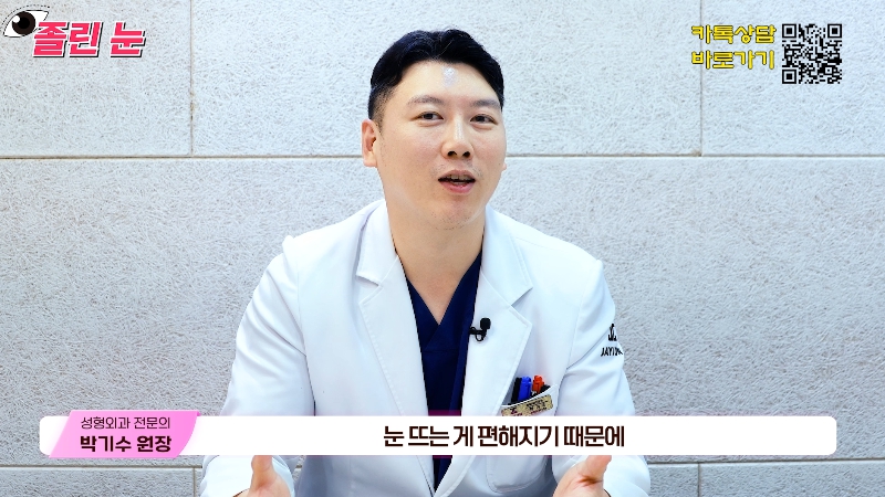 [제이준성형외과&middot;피부과] 졸려보이는 눈과 이마 주름의 상관관계? 관련 이미지 9