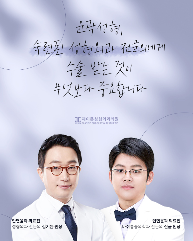 조화와 균형을 다 잡은 제이준성형외과 안면윤곽 관련 이미지 7