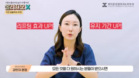 피부과 리프팅 시술 고민 이제 그만! 가성비 TOP인 관련 이미지 24