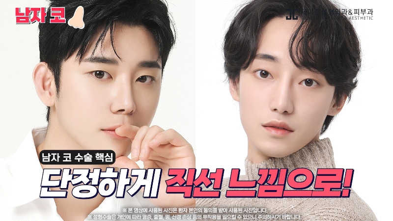 [제이준성형외과&middot;피부과] 남자 인상의 결정적인 부위 관련 이미지 34