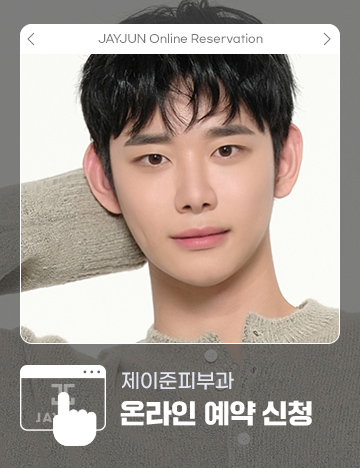 리쥬란힐러 통증이 적은 시술방법은? 관련 이미지 10