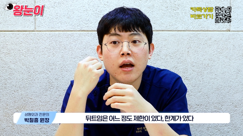 [제이준성형외과&middot;피부과] 제이준성형외과 박철흠 원장님이 알려주는 눈이 커지는 방법 핵심요약! 관련 이미지 25