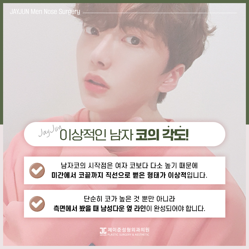 남자코성형 만족스러운 결과를 위해 관련 이미지 4