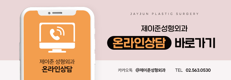 [제이준성형외과&middot;피부과] 📢 9월 휴진안내 관련 이미지 6