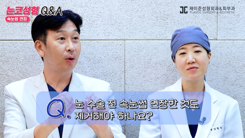 [Jeijun Plastic Surgery & Dermatology] Pre- and Post-Op Q&A: The Must-Know Guide to Eye and Nose Surgery! image 10