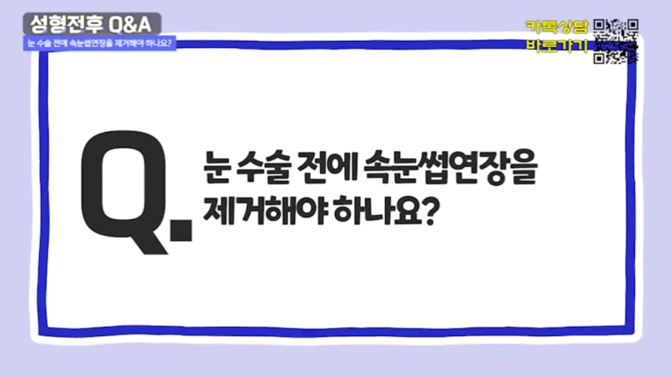 [제이준성형외과] 수술전후 주의사항 관련 이미지 6