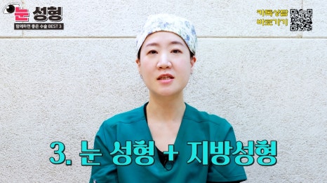 [제이준 유튜브] 눈 성형, 함께 하면 효과 좋은 수술 BEST 3! 관련 이미지 9