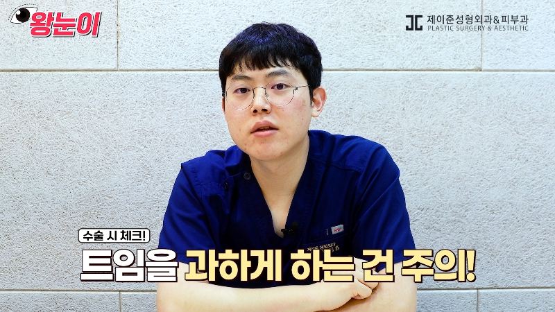 [제이준성형외과&middot;피부과] 제이준성형외과 박철흠 원장님이 알려주는 눈이 커지는 방법 핵심요약! 관련 이미지 32