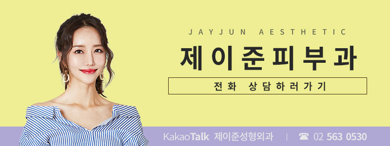 제이준피부과, 강남 입술필러 용량이 무제한이라고?! 관련 이미지 7