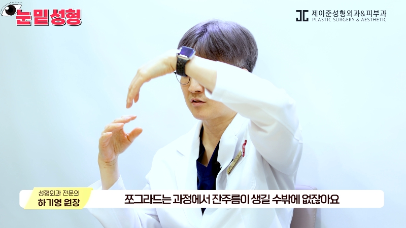[Jeijun Plastic Surgery & Dermatology&middot;] Lower Blepharoplasty? Lower Eyelid Fat Repositioning? Read This Before Deciding! image 25