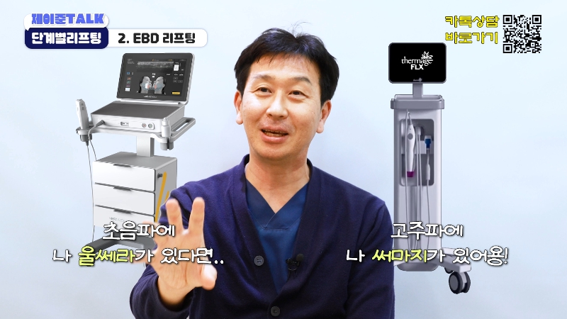 [제이준성형외과&middot;피부과] 보톡스부터 안면거상까지, 내 처짐 수준에 맞는 리프팅 선택법 관련 이미지 8