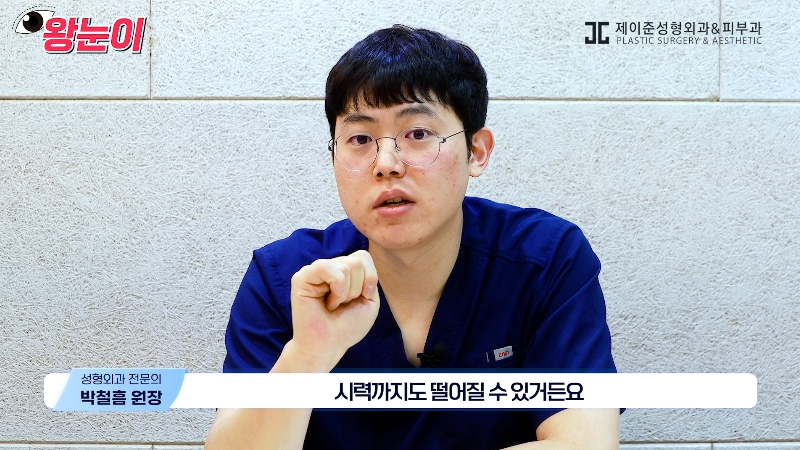 [제이준성형외과&middot;피부과] 제이준성형외과 박철흠 원장님이 알려주는 눈이 커지는 방법 핵심요약! 관련 이미지 34