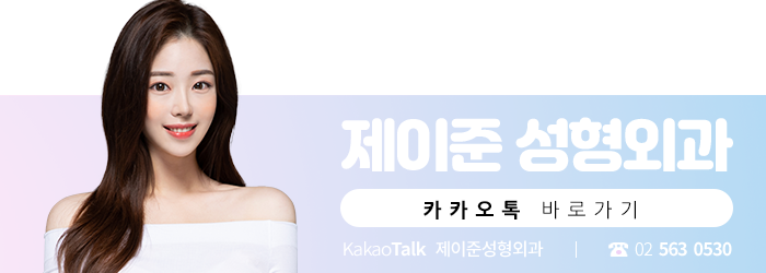 [제이준성형외과] 강남역 쌍수,  자연스러운 변화를 얻으려면? 관련 이미지 13