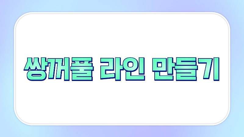 [제이준성형외과&middot;피부과] 내 눈에 찰떡인 쌍꺼풀 라인! 미리 찾아보기👀 관련 이미지 5